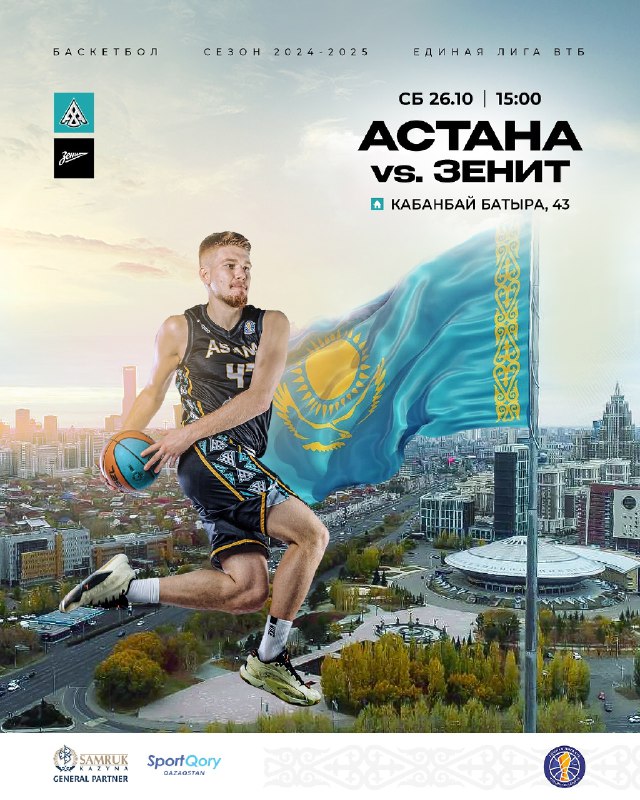 Basketball: Astana vs Zenit