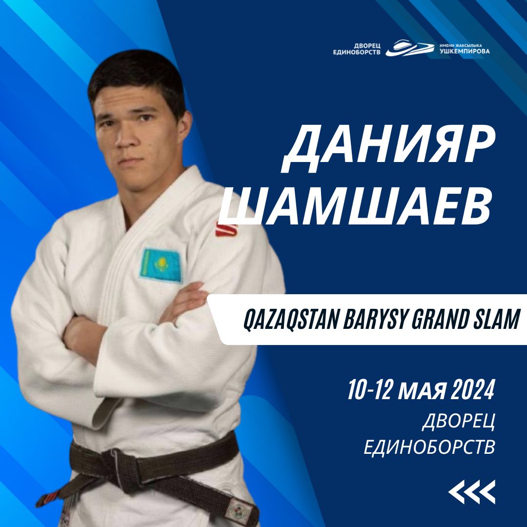 Member of the national team of Kazakhstan at the world tournament Qazaqstan Barysy Grand Slam 2024, a graduate of the Olympic Training Center by types of wrestling Daniyar Shamshayev