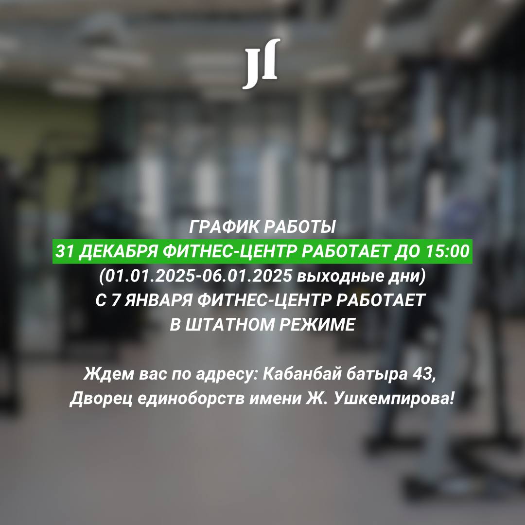 Внимание!
