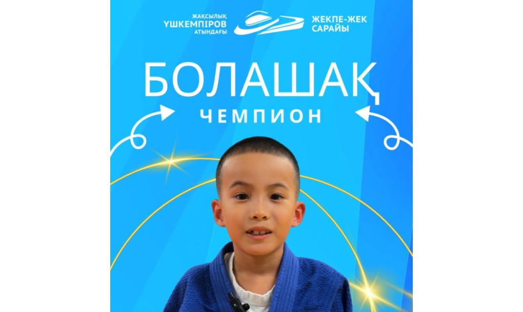 Category “Future Champion”