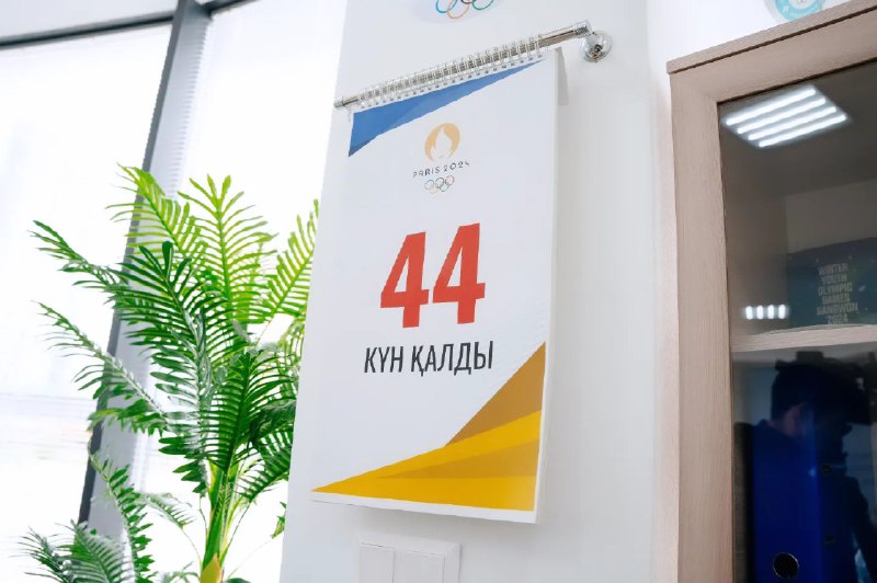 Осталось 44 дня до Олимпийских игр
