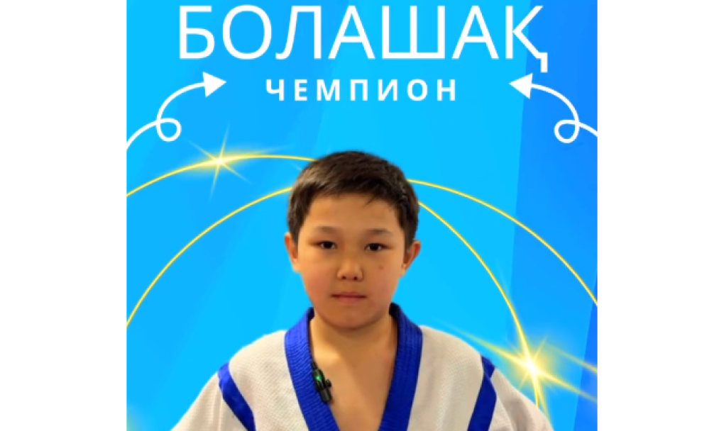 Category «Future Champion»