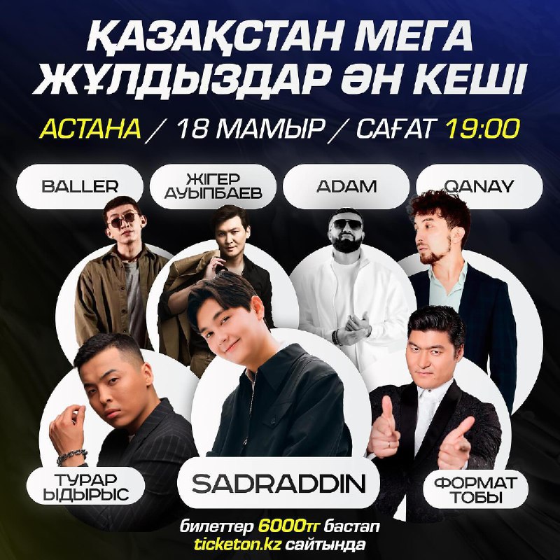 May 18 an Evening of hits stars will be held in Astana