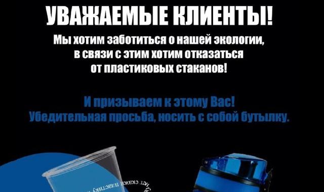 Let's do our part to reduce plastic waste