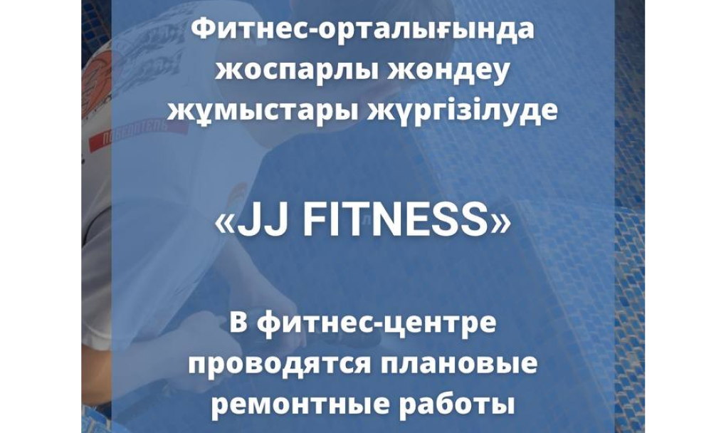 Dear visitors of the fitness center «JJ fitness»!
