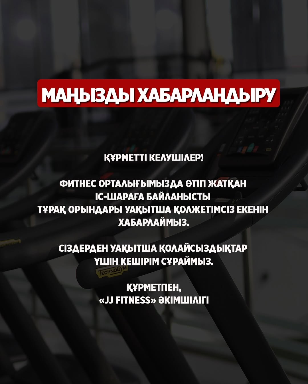 Құрметті келушілер!