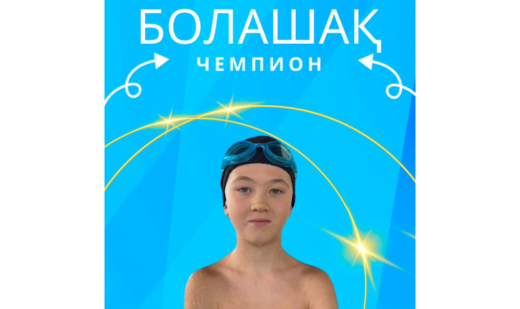 Category «Future Champion»