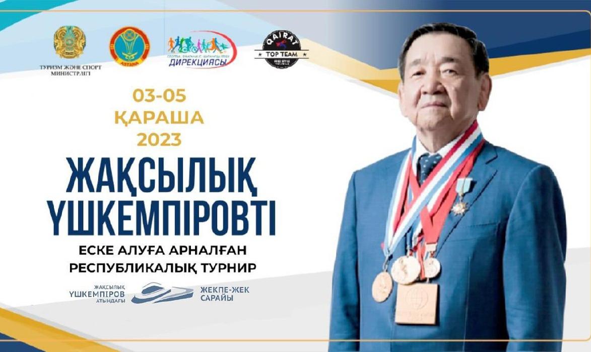 Уважаемые любители спорта и вольной борьбы!