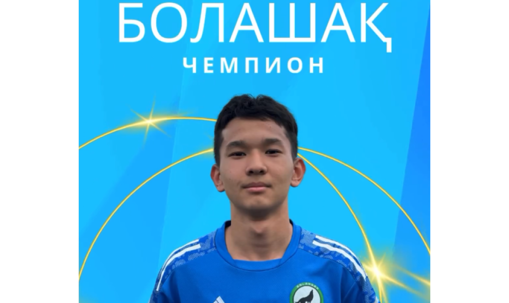 Category «Future Champion»