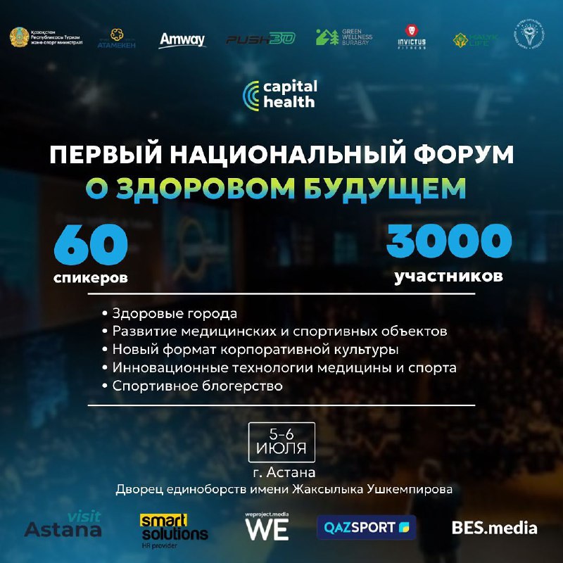 Capital Health Forum