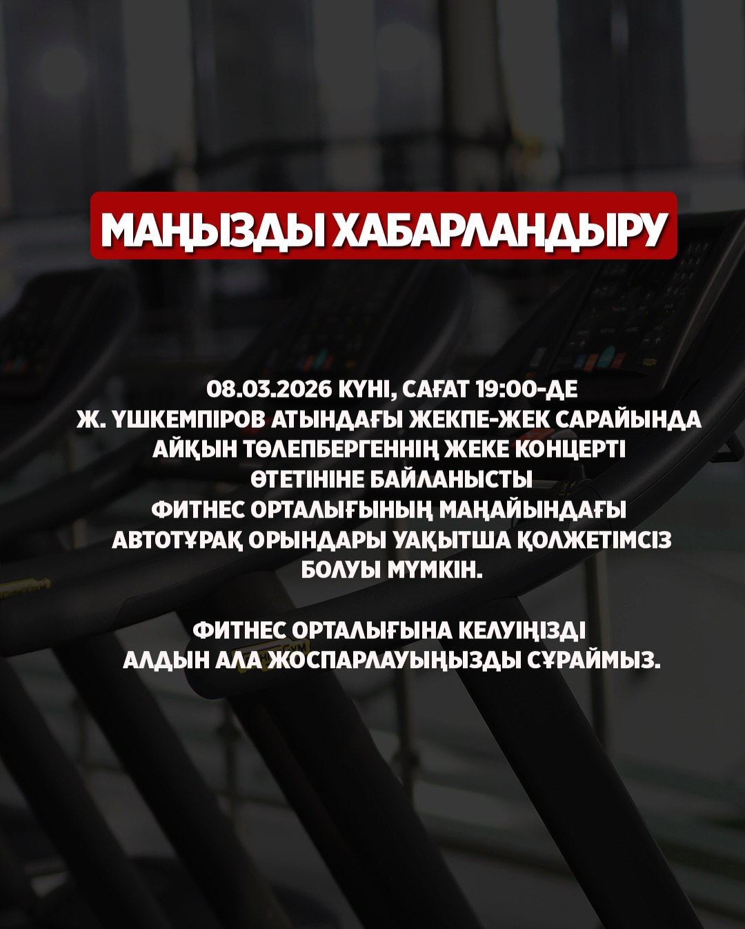 Құрметті келушілер!