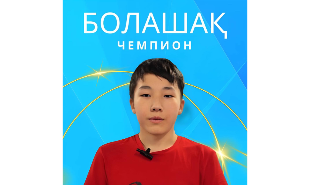 Category «Future Champion»