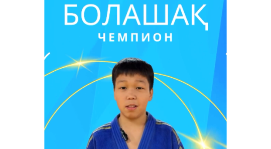 Category «Future Champion»