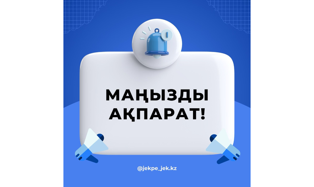 Құрметті «JJ Fitness» фитнес орталығының келушілері!