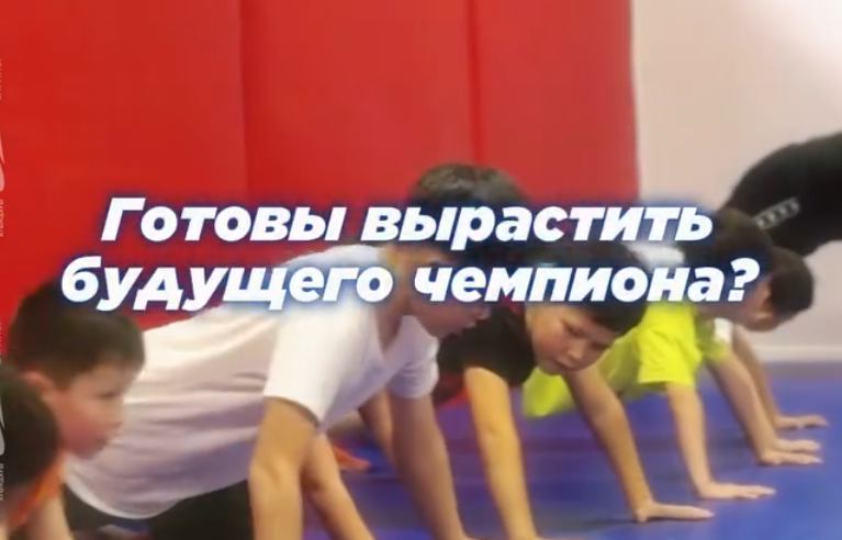 Секция по греко-римской борьбе!