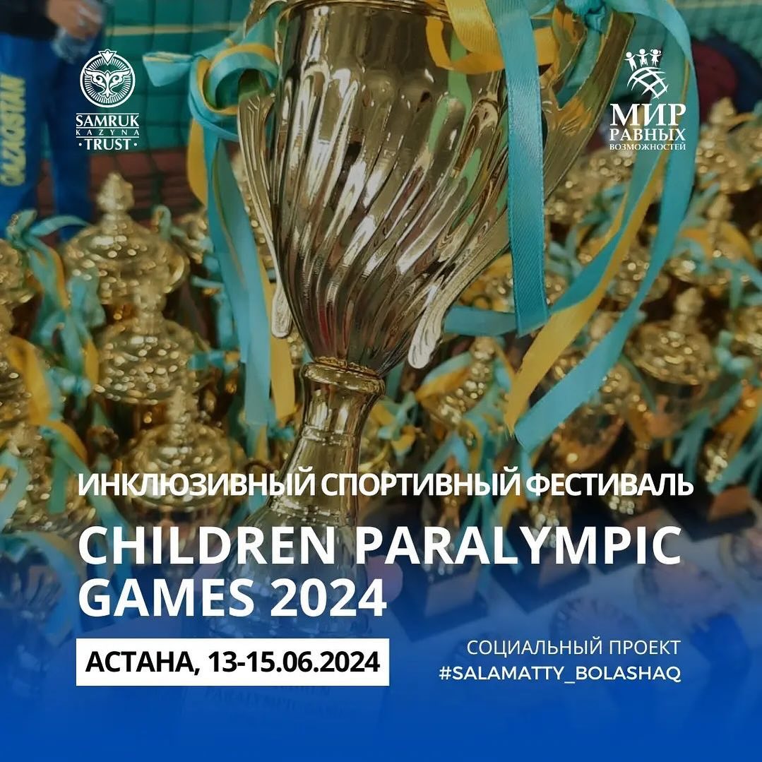 Inclusive sports festival “CHILDREN PARALYMPIC GAMES 2024”