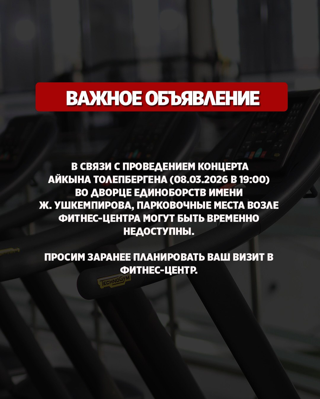 Уважаемые посетители!