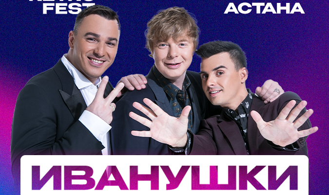 Ivanushki International – April 13 / ASTANA
