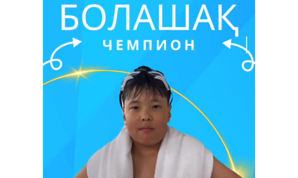 Category «Future Champion»