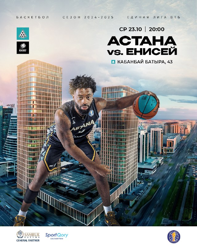 Basketball: Astana vs Yenisei