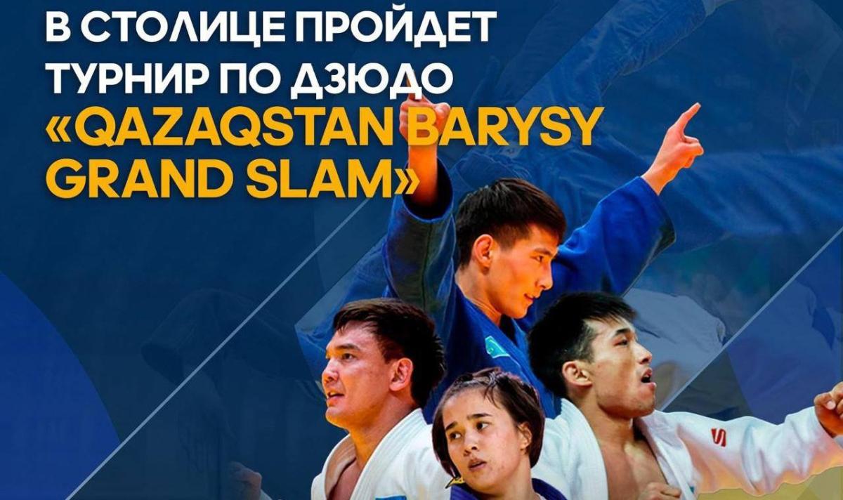 Елордада дзюдодан «QAZAQSTAN BARYSY GRAND SLAM» турнирі өтеді 