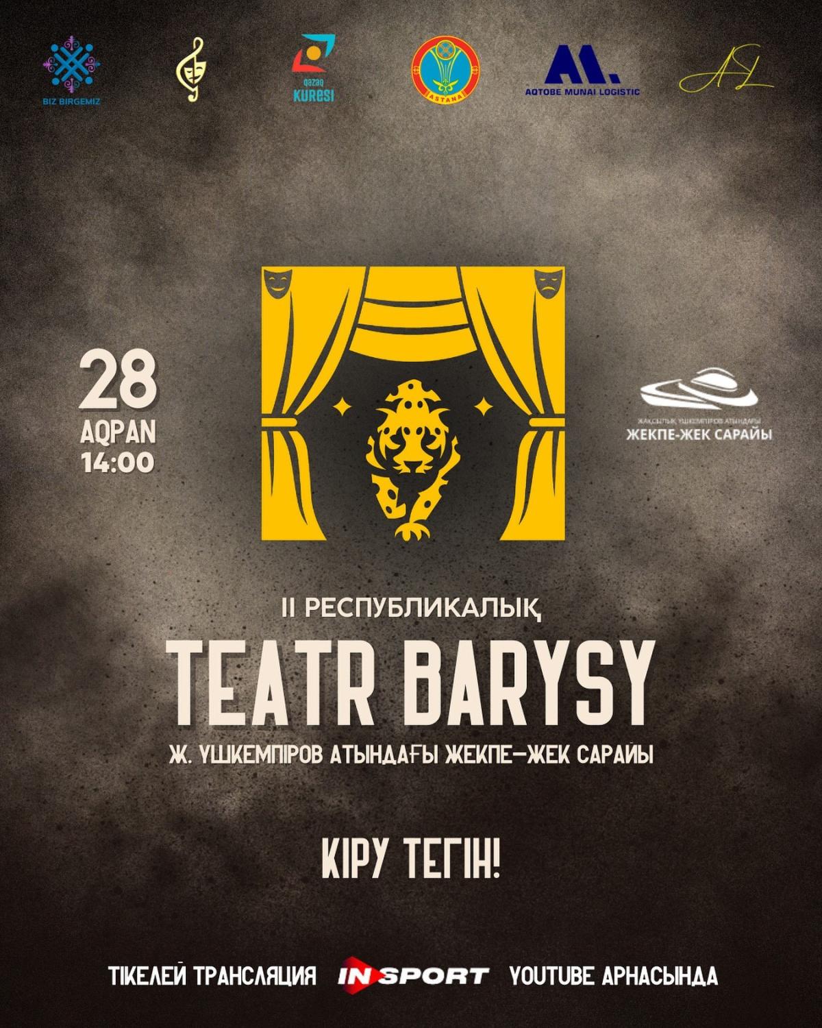 2-й Республиканский турнир “Театр барысы”