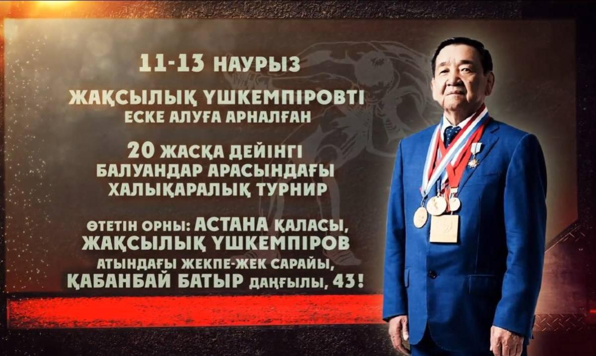 Дорогие братья, приглашаем вас стать болельщиком наших борцов, защищающих честь страны в бурном поединке!