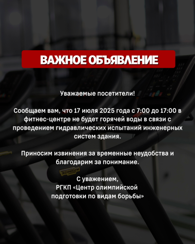 ХАБАРЛАНДЫРУ!