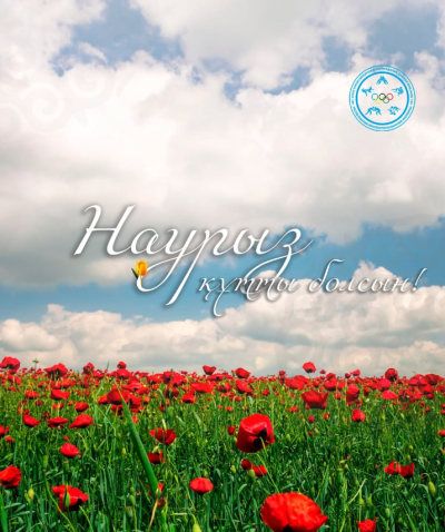 Happy Nauryz!