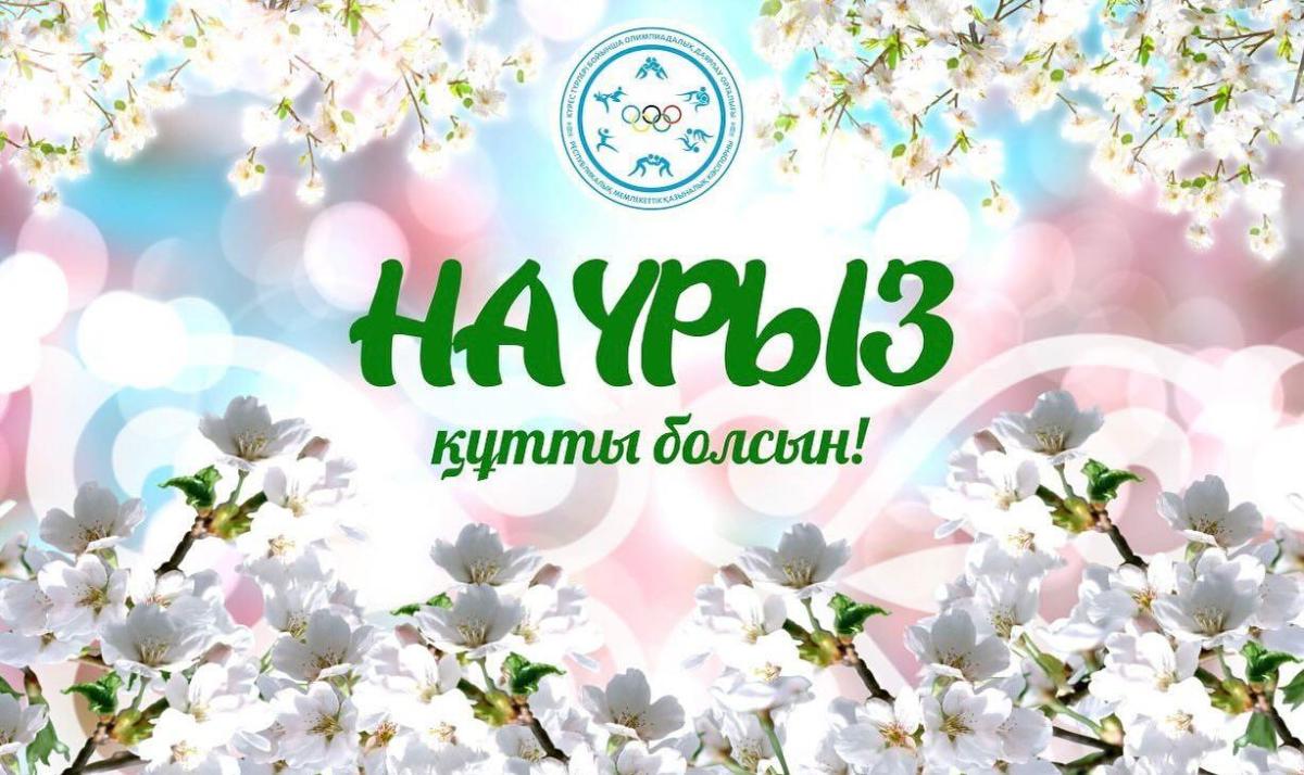 Happy great day Nauryz holiday!